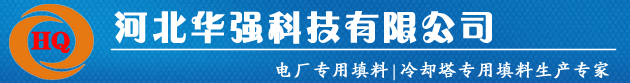 华强专业生产各种填料